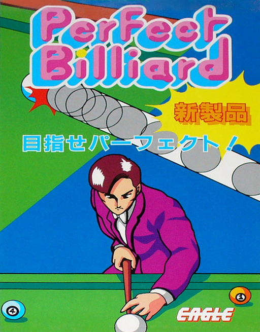 Perfect Billiard (MC-8123, 317-5008) Arcade Game Cover